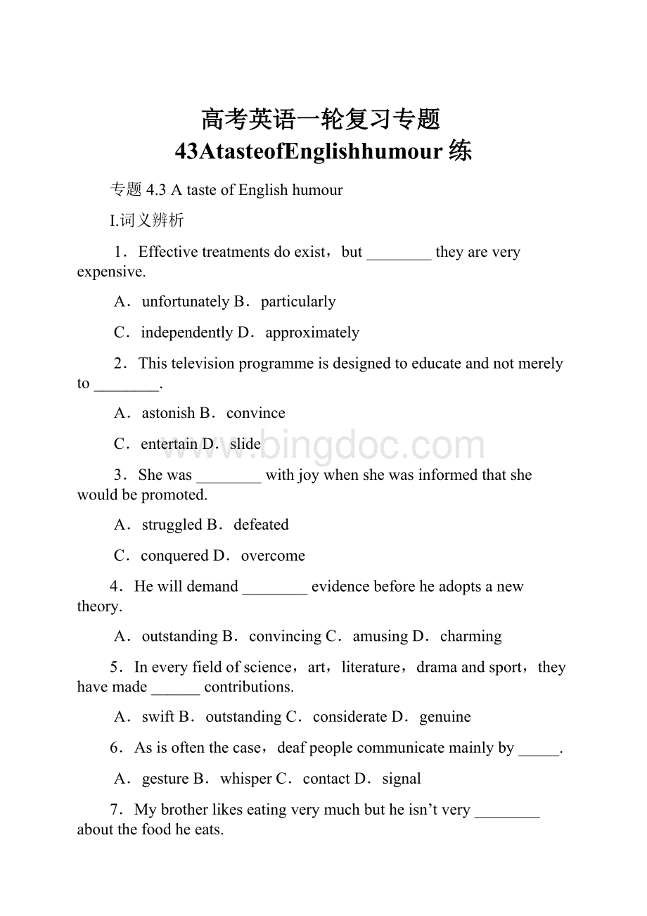 高考英语一轮复习专题43AtasteofEnglishhumour练.docx
