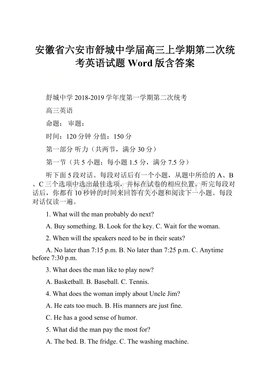 安徽省六安市舒城中学届高三上学期第二次统考英语试题 Word版含答案.docx