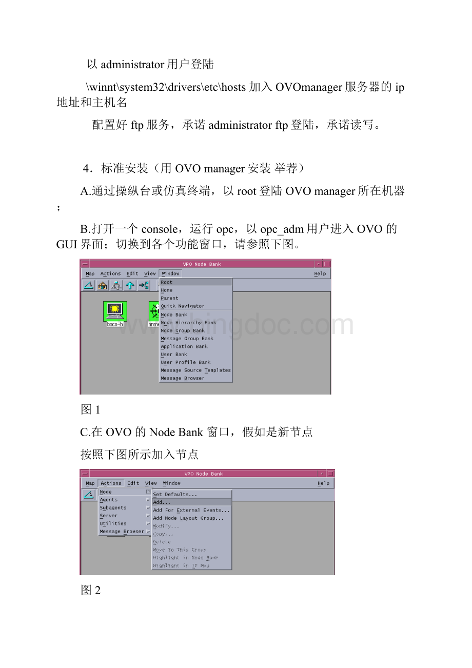 HPagentforwin2k安装手册.docx_第3页