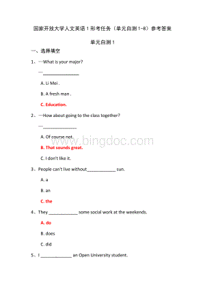 国家开放大学《人文英语1》形考任务1-8参考答案.docx