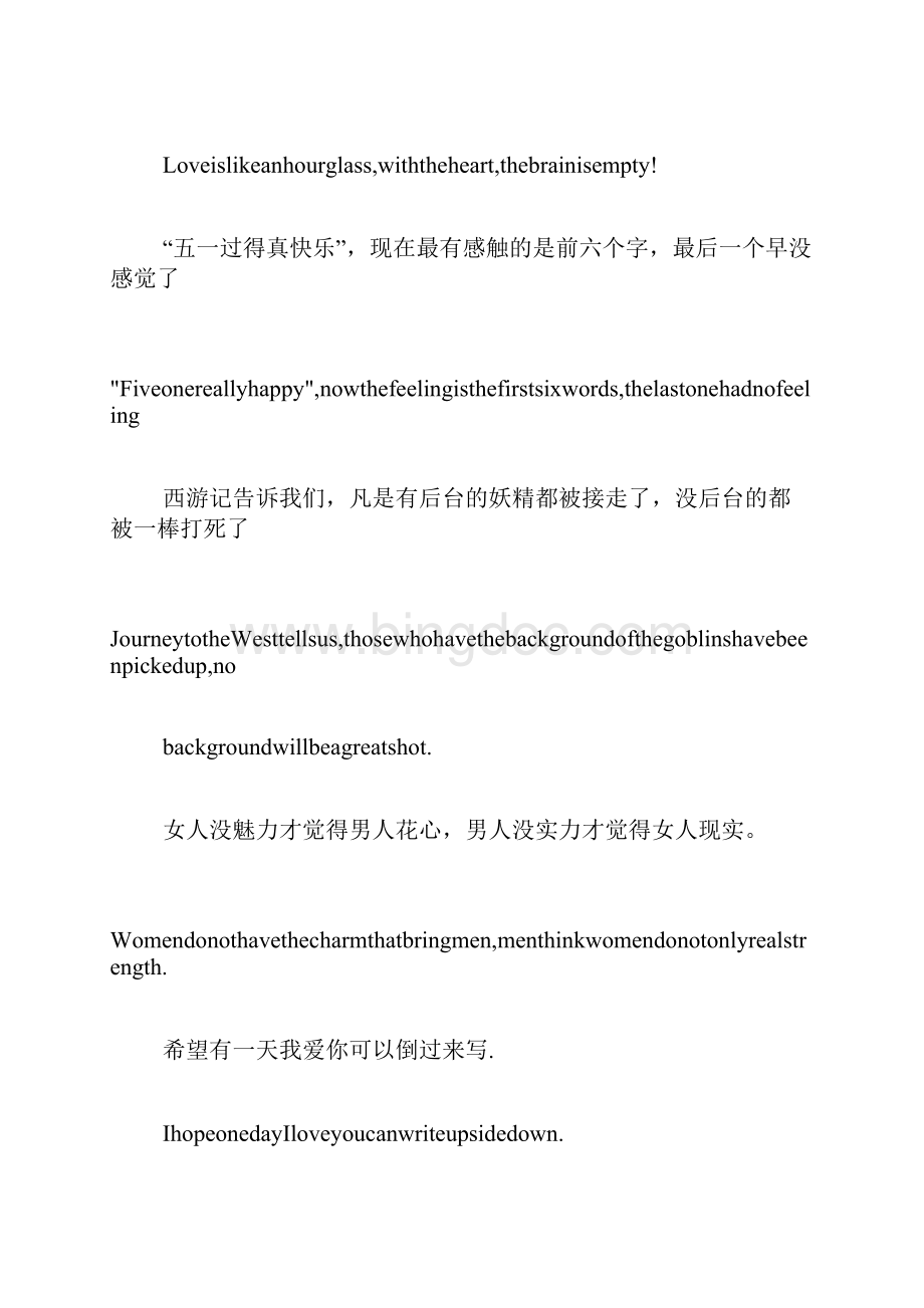 经典伤感哲理语句.docx_第2页