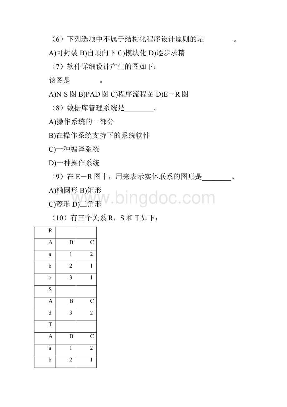 整理年计算机二级c语言试题及详细解答答案精品资料.docx_第2页