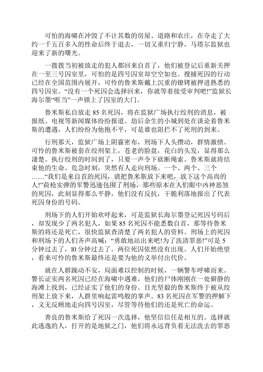 陕西省中考模拟语文试题二.docx_第3页