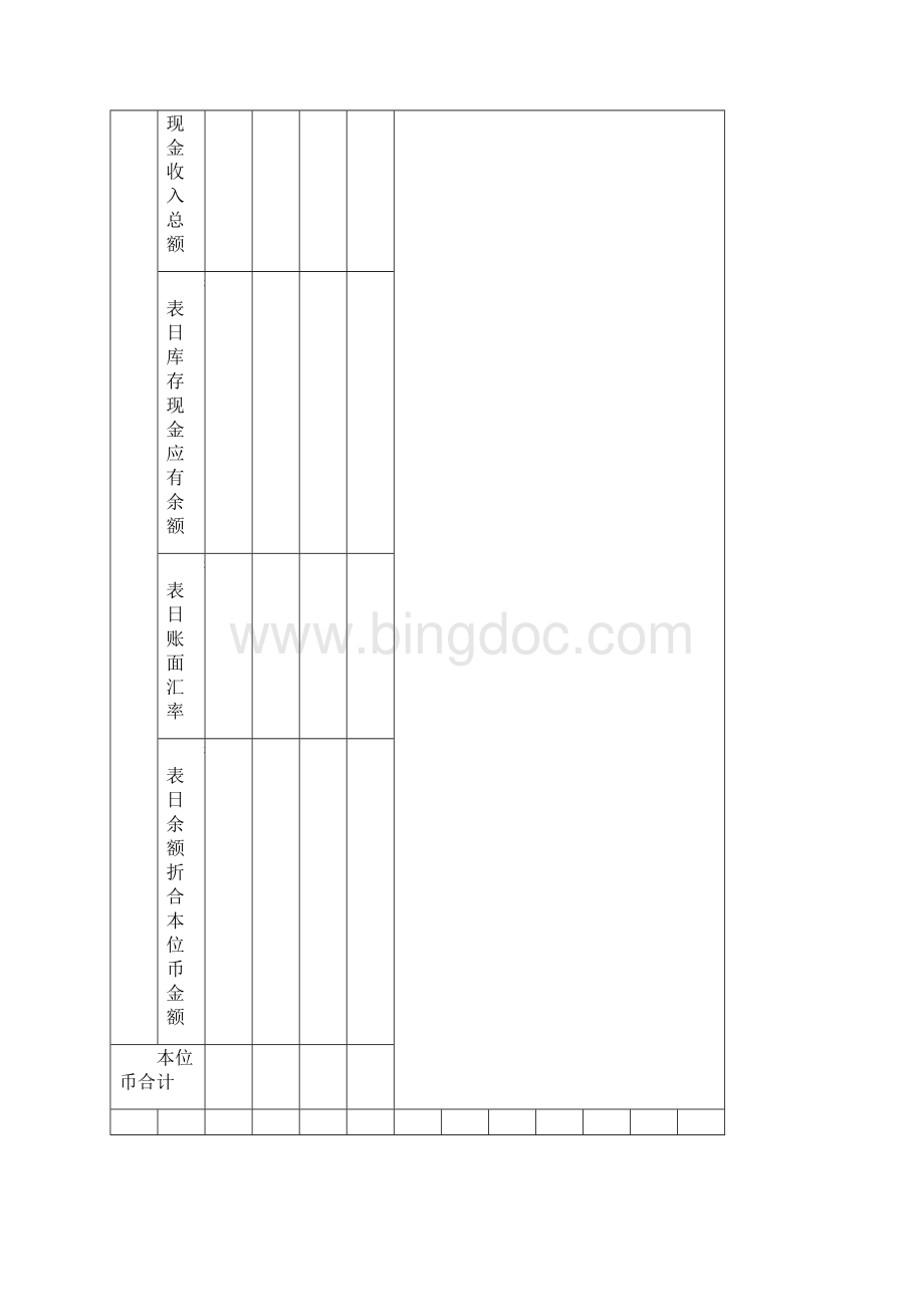 审计案例答案汇总.docx_第3页