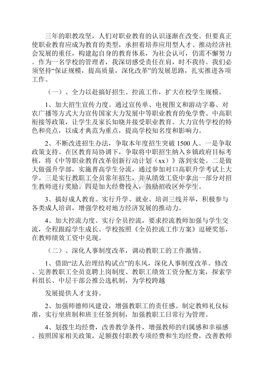 《清华大学培训总结 向导》.docx_第3页