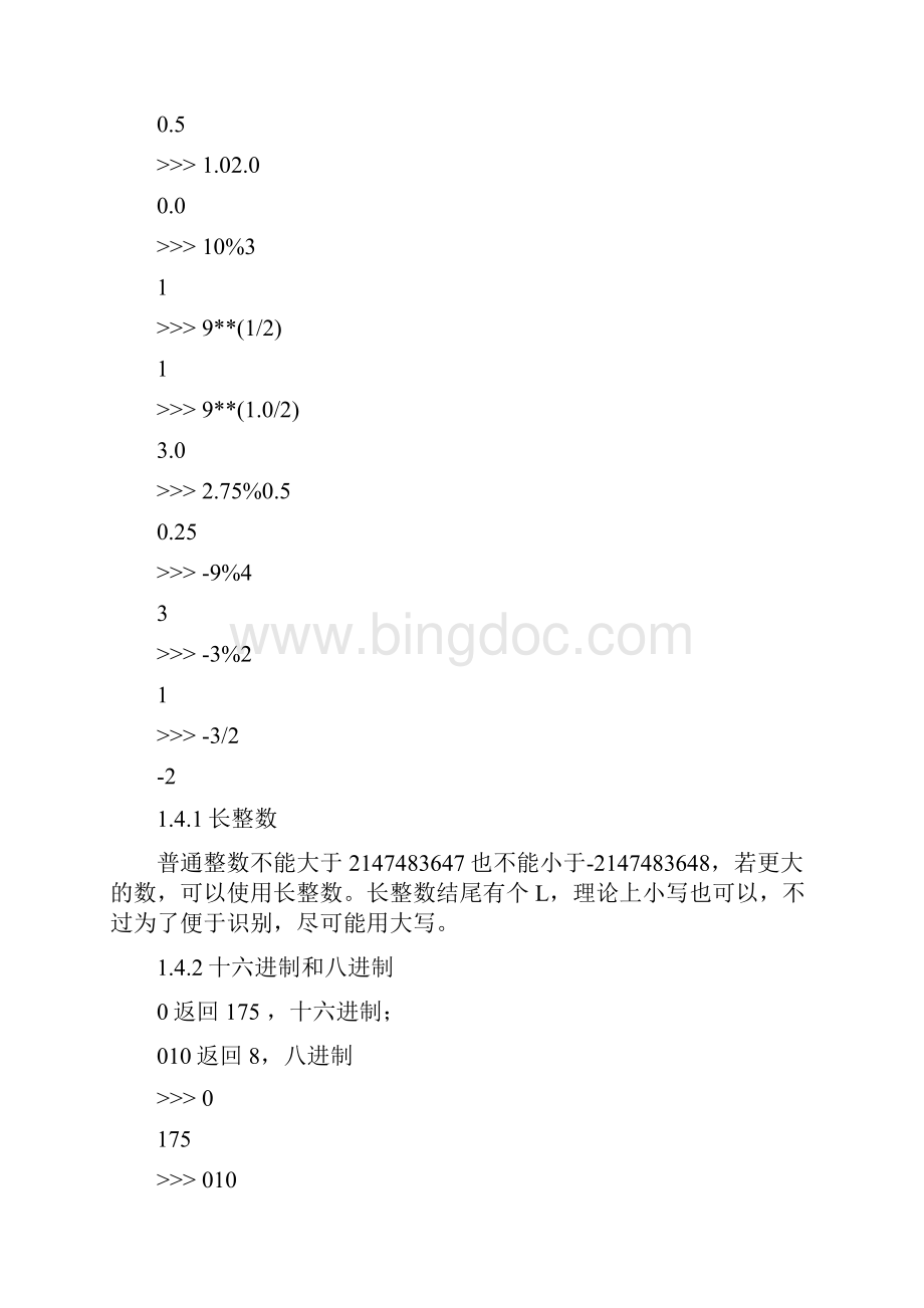 Python基础教程自学记录.docx_第2页