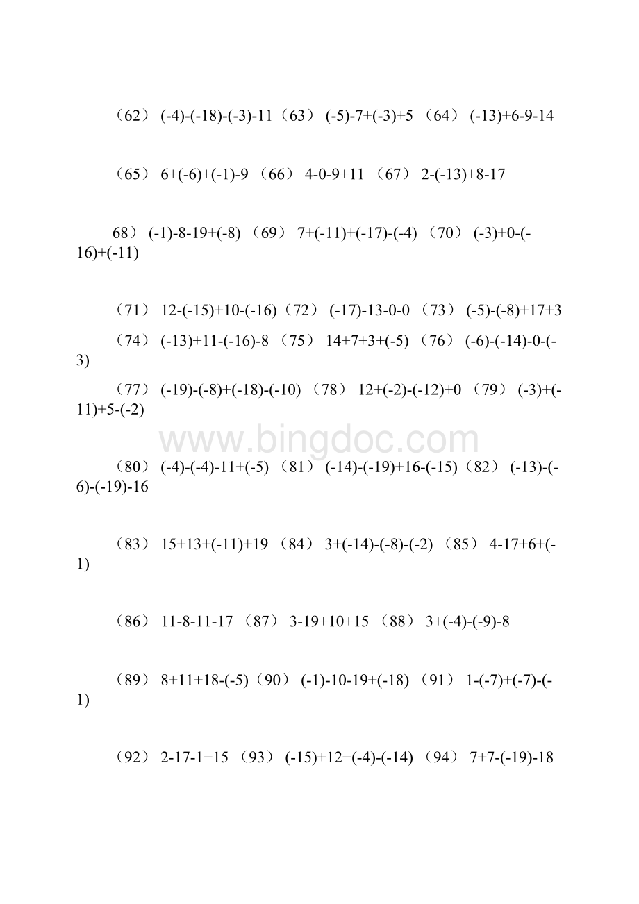 有理数加减混合运算练习题300道.docx_第3页