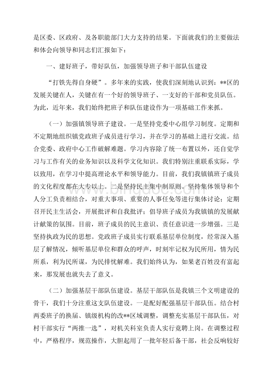 庆“七一”领导讲话发言（共7页）4200字.docx_第2页