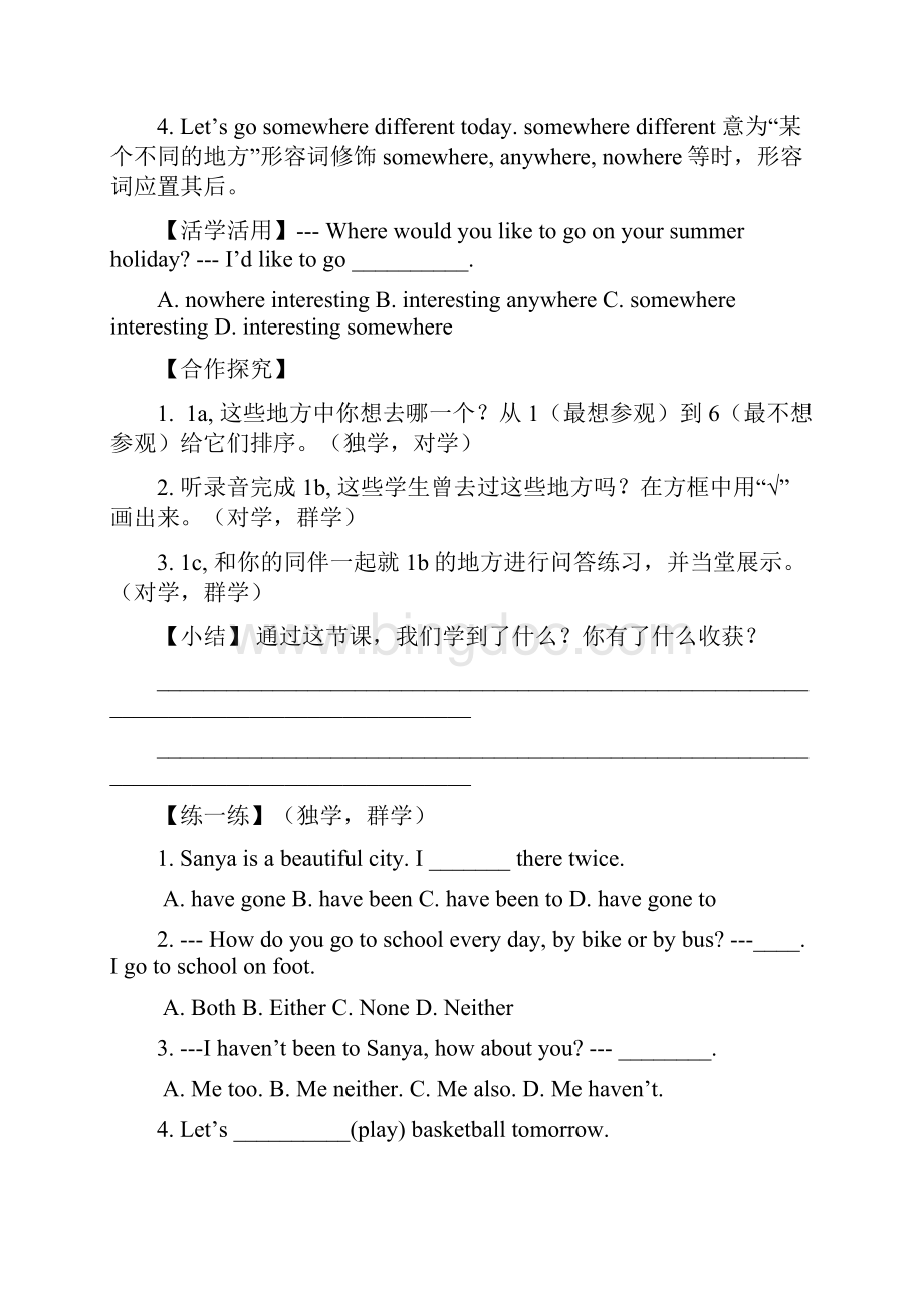 unit9导学案1.docx_第3页