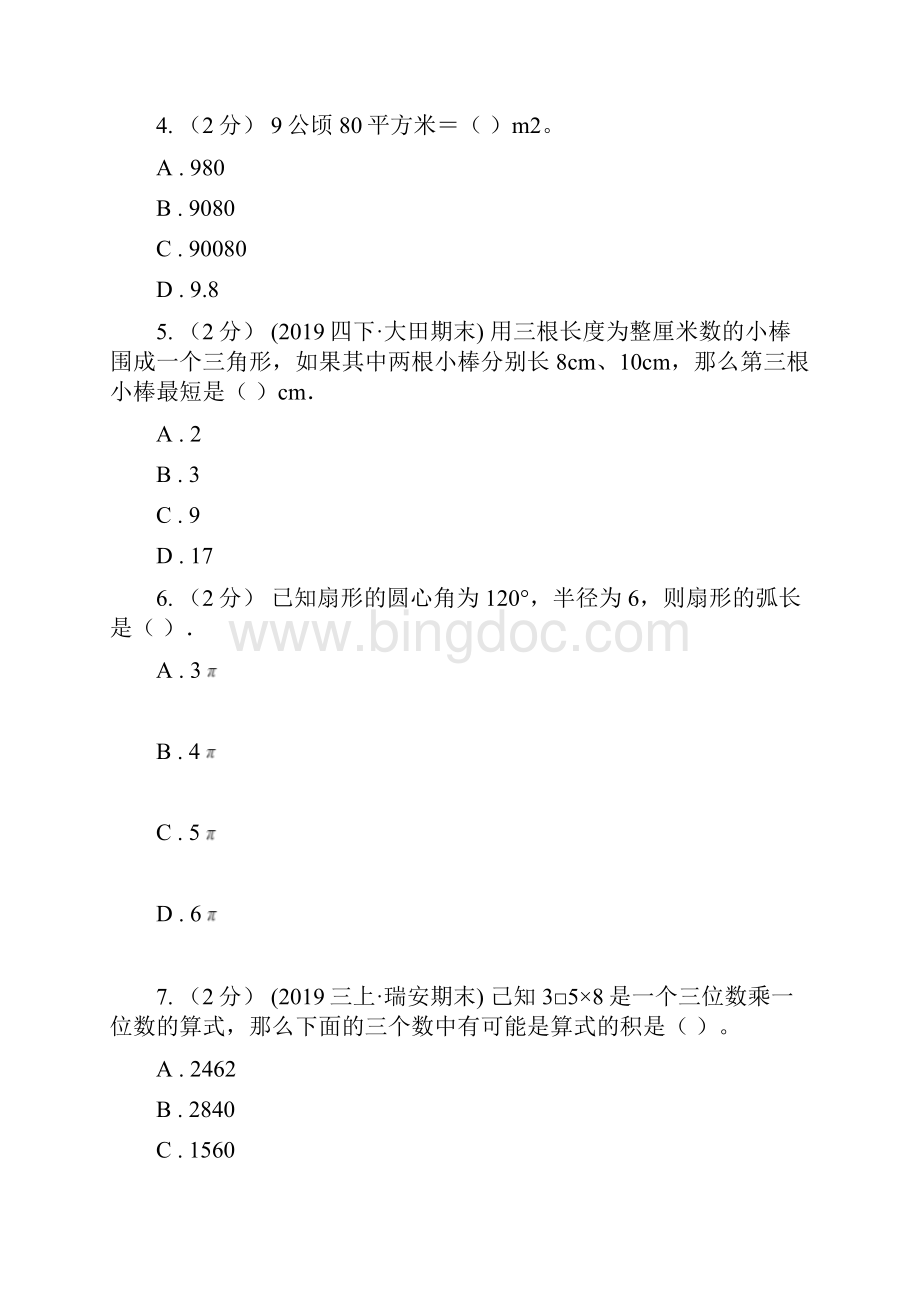 河南省驻马店地区数学四年级上册期中检测卷二.docx_第2页