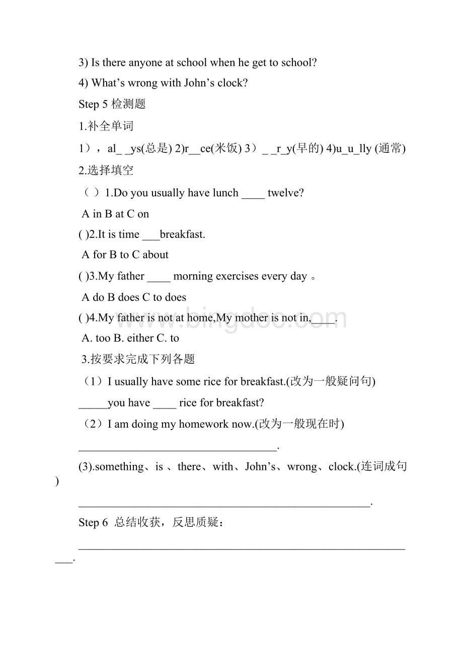 科普版六年级英语上册导学案 Lesson 12.docx_第3页