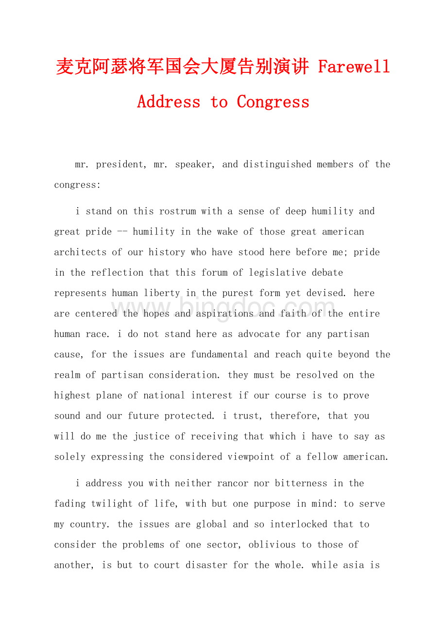 麦克阿瑟将军国会大厦告别演讲 Farewell Address to Congress（共29页）19200字.docx