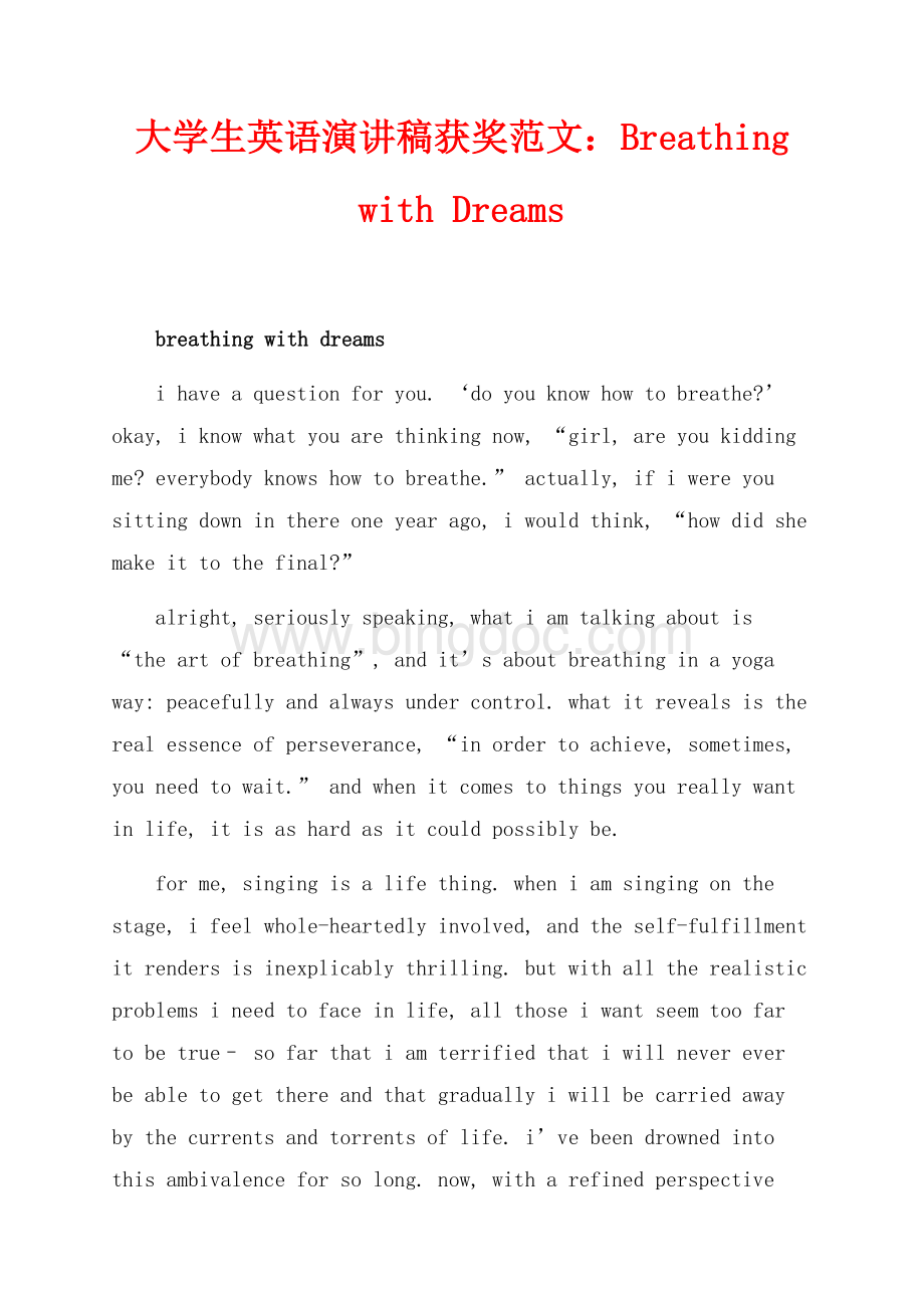 大学生英语演讲稿获奖范文：Breathing with Dreams（共5页）2700字.docx
