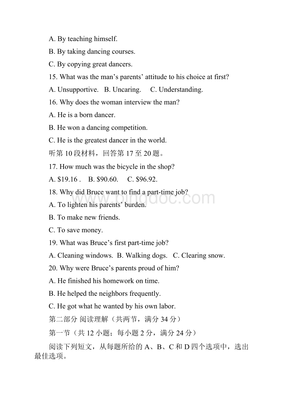 河北省邯郸市学年高一上学期期末考试英语试题含答案.docx_第3页