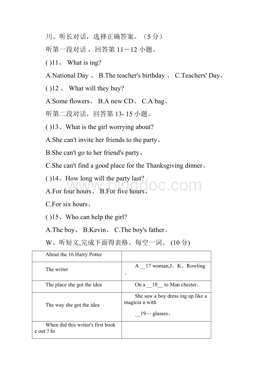 人教版八年级下册英语第八单元测试题附答案.docx_第2页