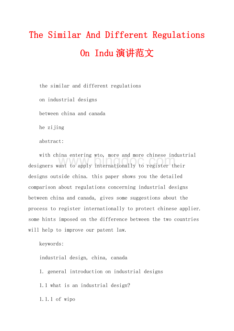 The Similar And Different Regulations On Indu演讲范文（共28页）18300字.docx