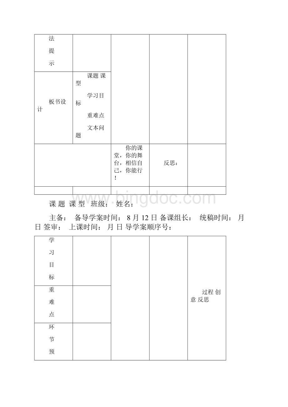 数学必修1集合间的基本关系.docx_第2页