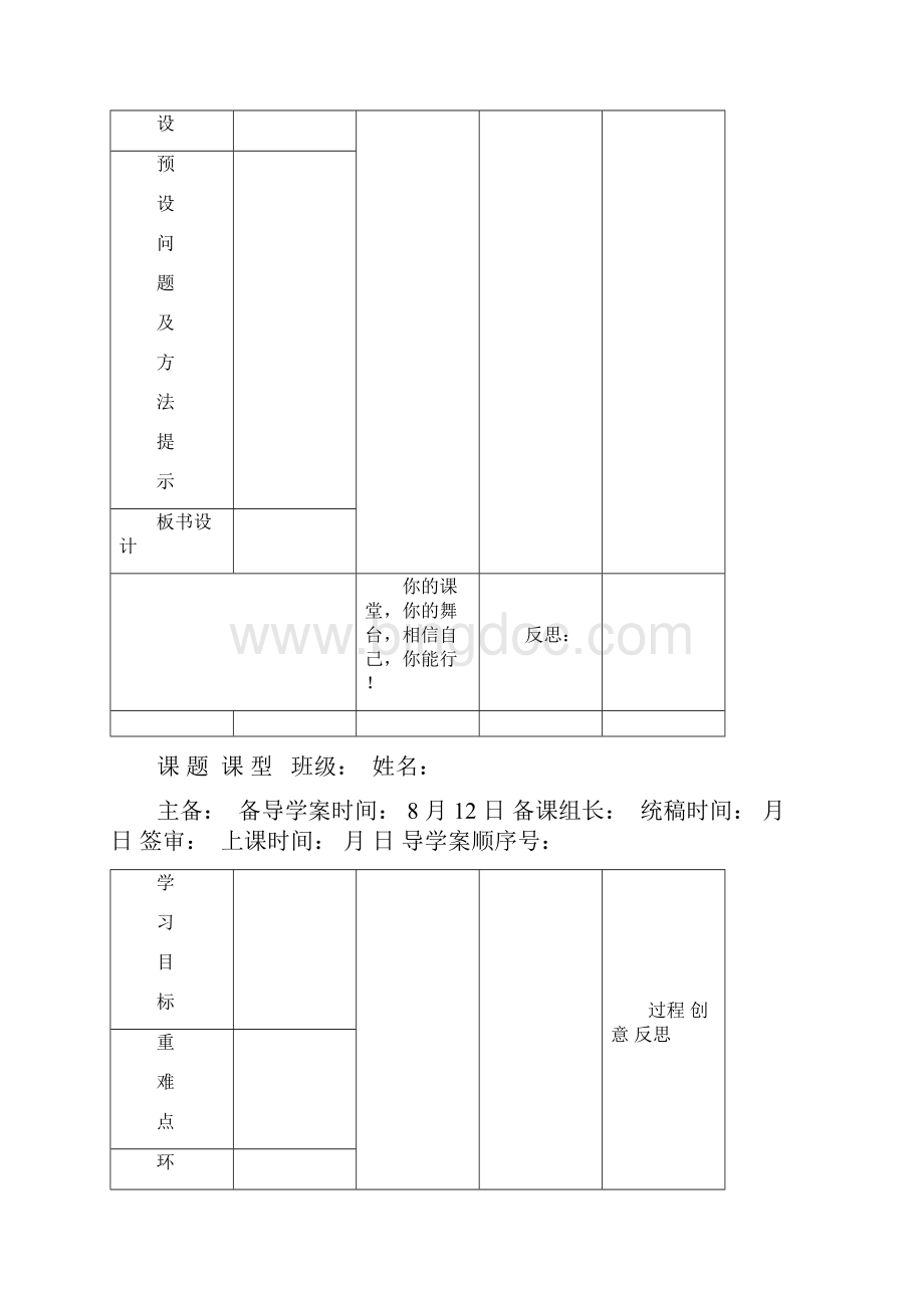 数学必修1集合间的基本关系.docx_第3页