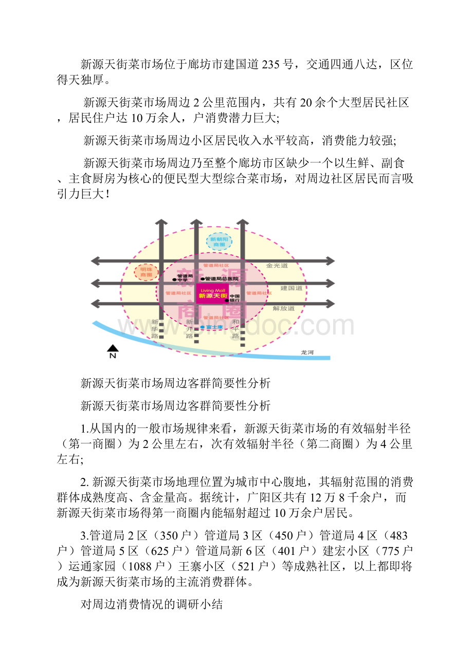 绩效情况说明材料.docx_第3页