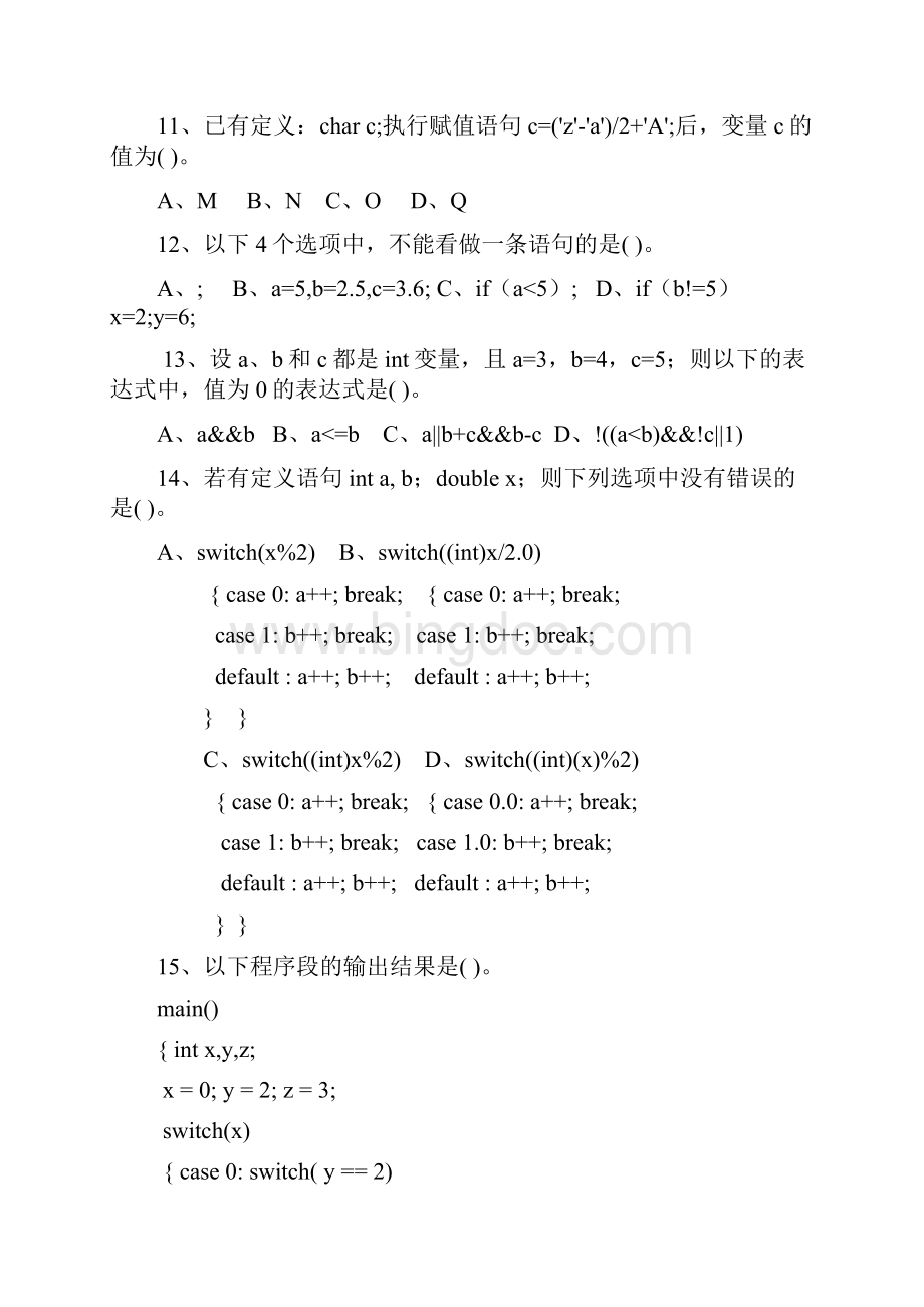 《C语言程序设计Ⅰ》寒假作业.docx_第3页