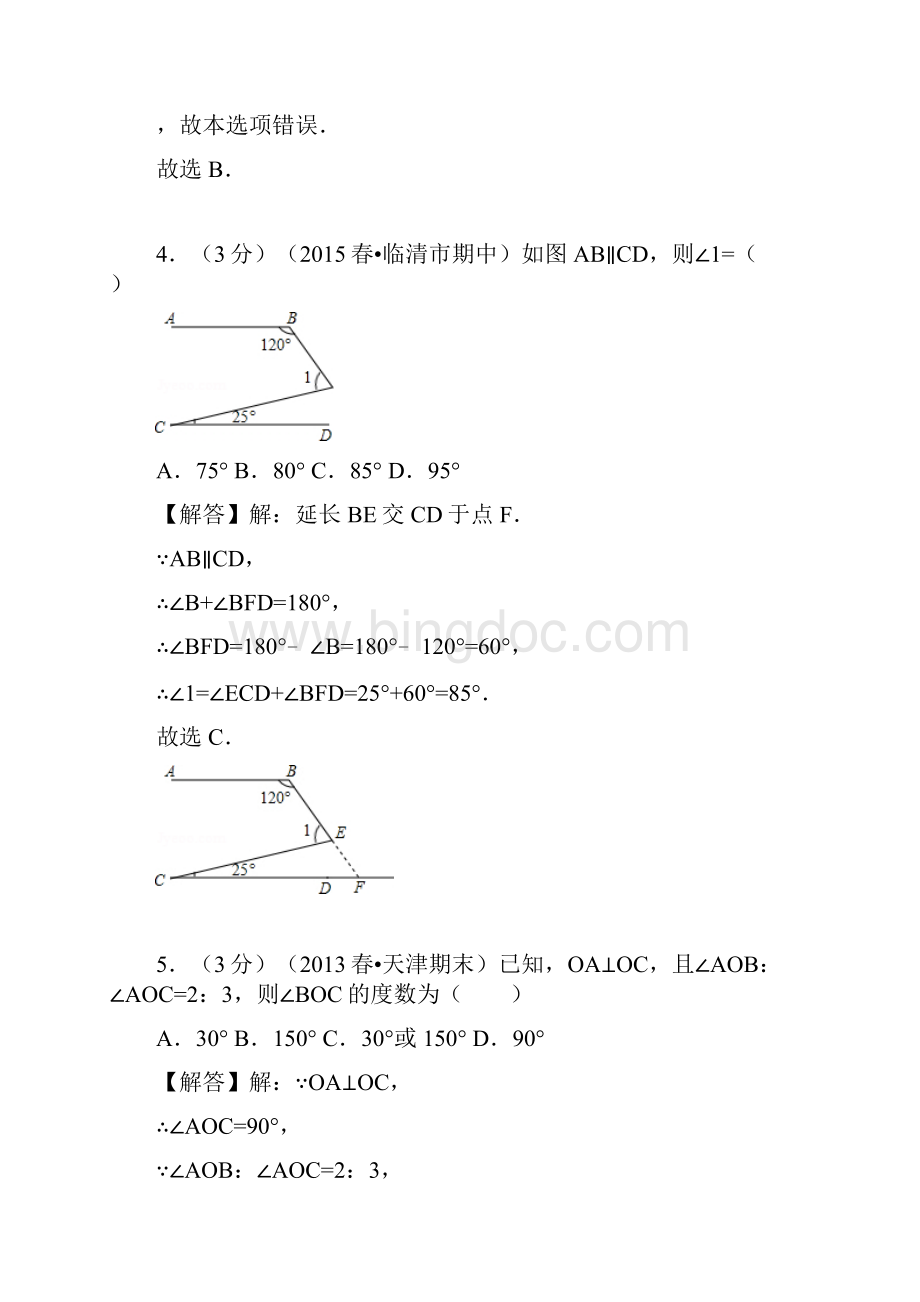 第五单元答案.docx_第3页