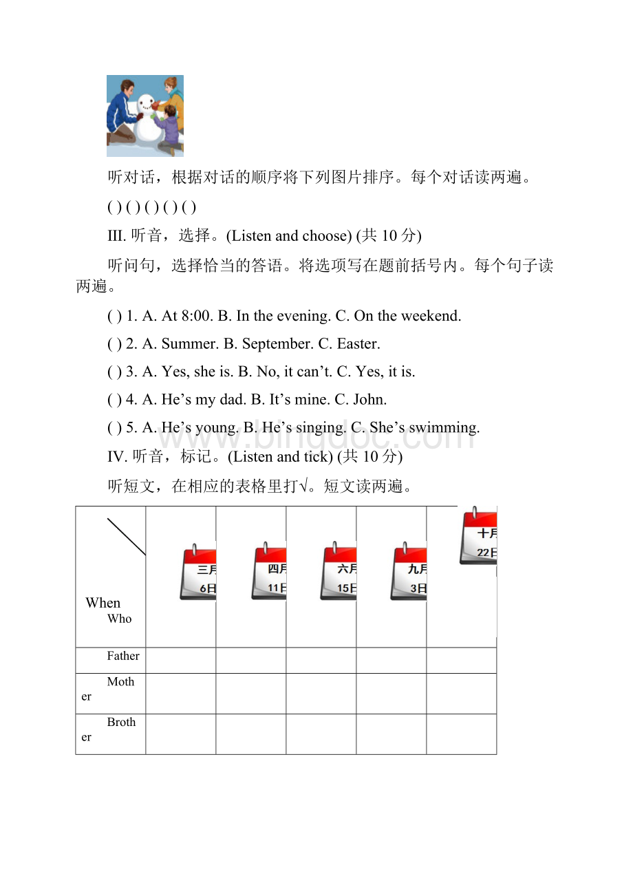 人教版五年级英语下册期末试题及答案讲解学习.docx_第2页