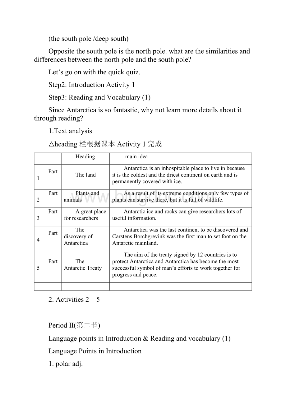 外研版高中英语选修八Module 1Deep South教案3.docx_第2页