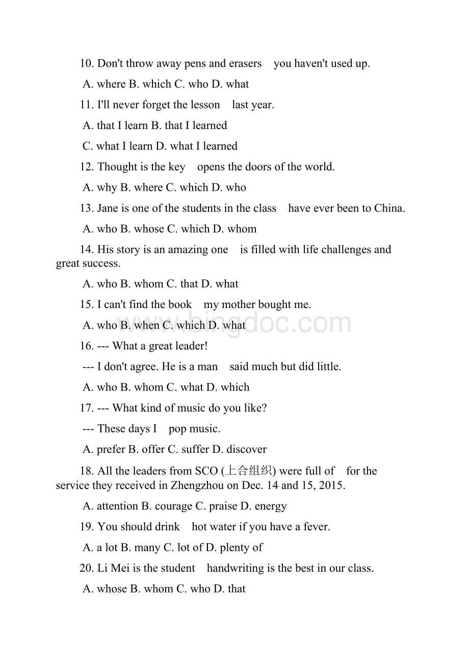 人教版秋九年级英语Unit9同步练习含答案.docx_第2页
