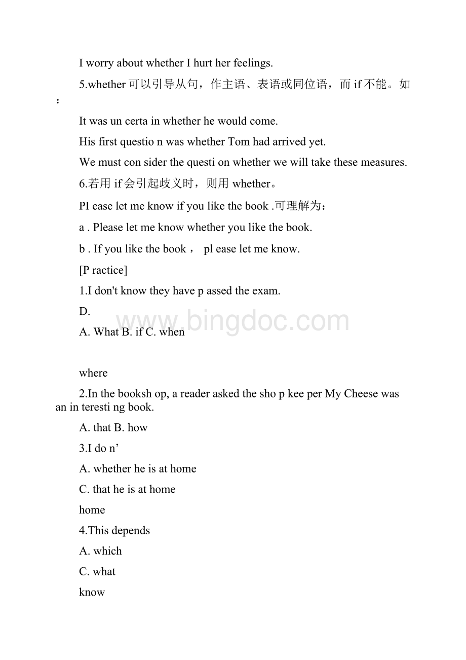 初中宾语从句讲解及练习.docx_第3页