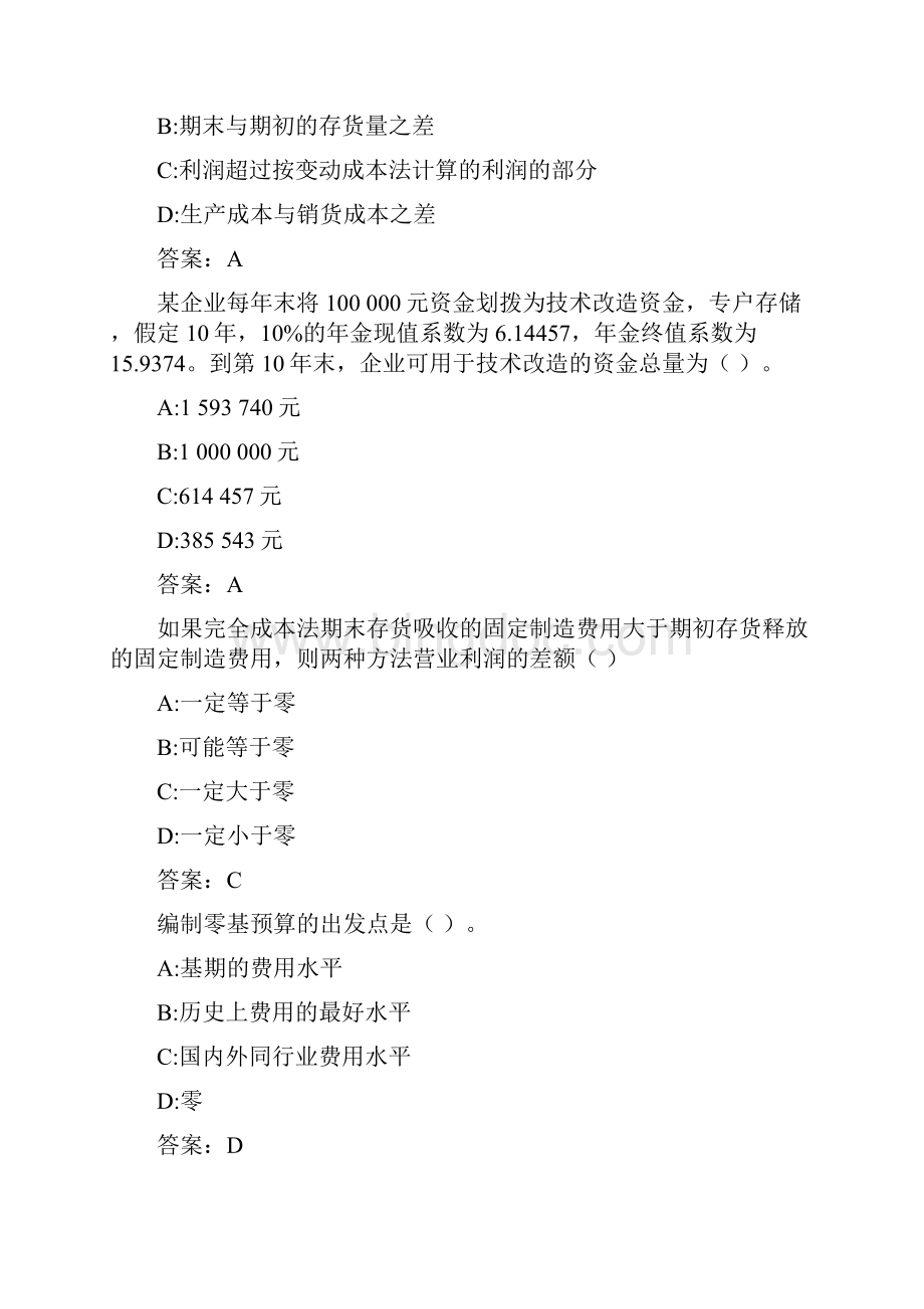 东财《管理会计》在线作业一随机0014EB8DB7DB29.docx_第2页