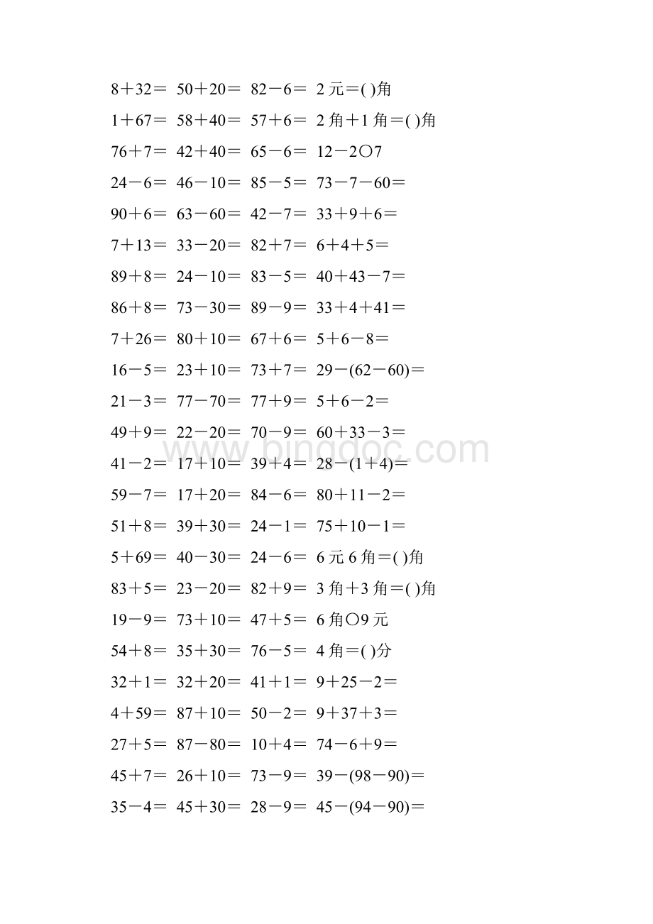 人教版一年级数学下册期末计算题总复习题39.docx_第3页