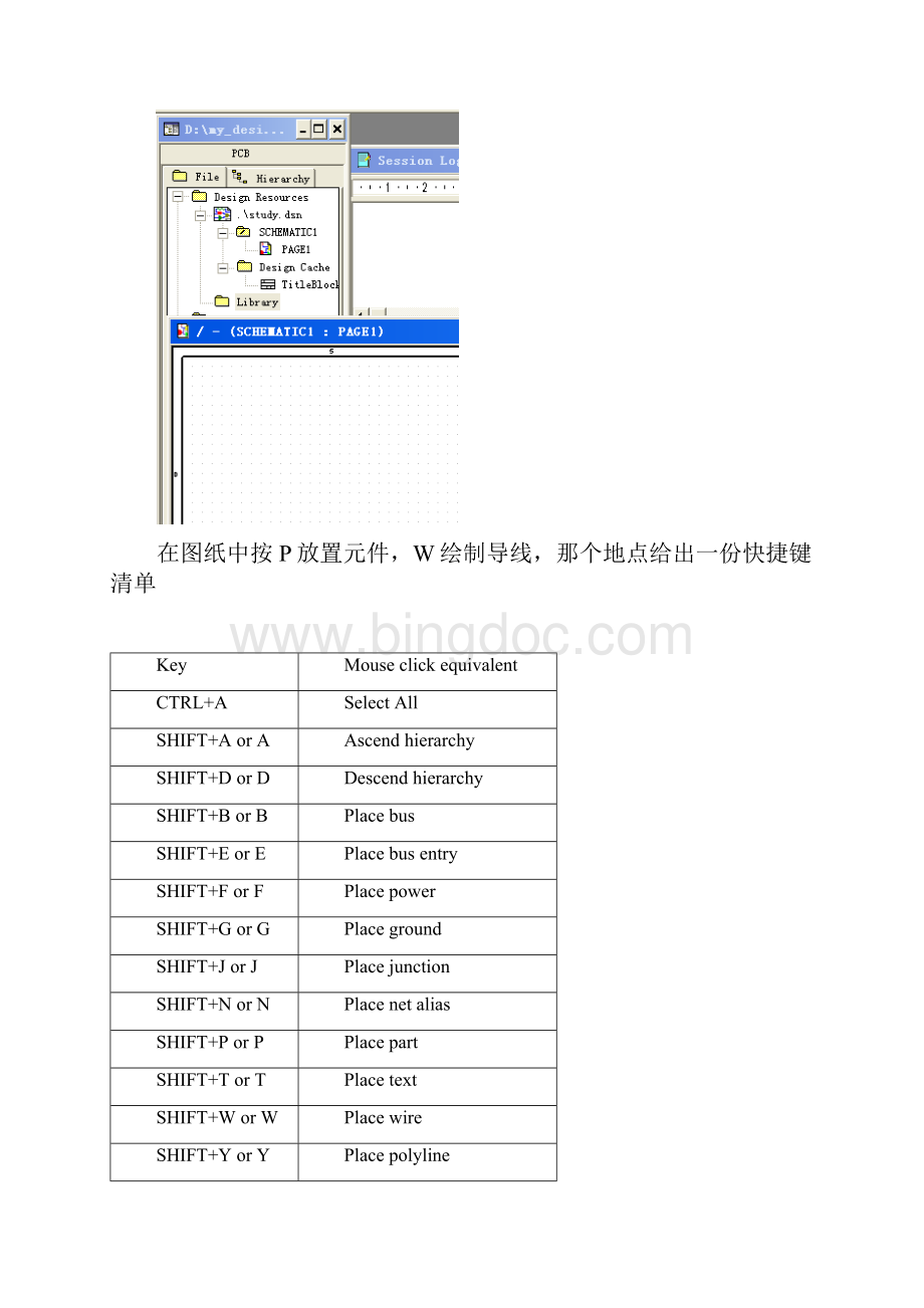 orcad+powerpcb精彩教程.docx_第3页