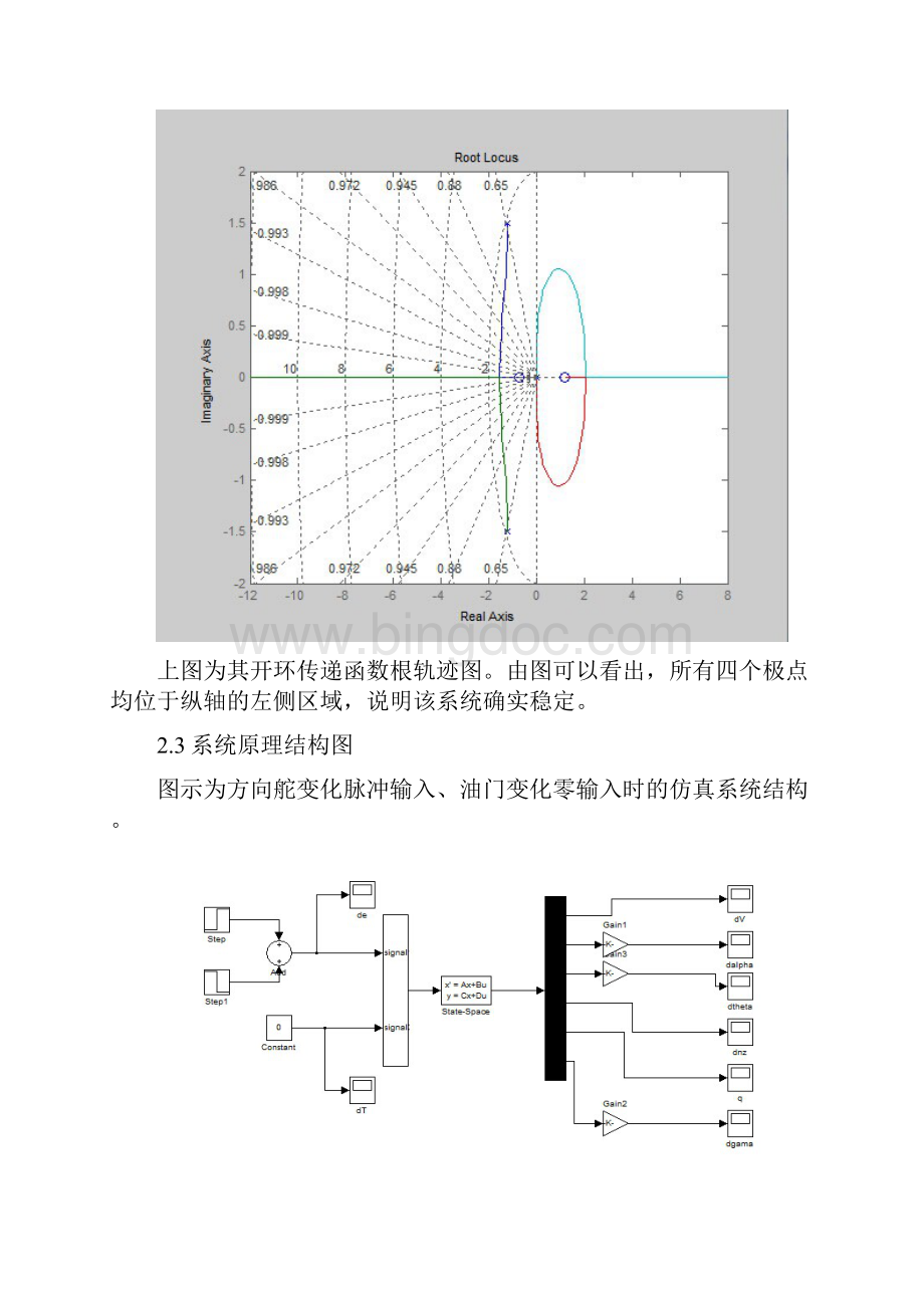 飞行控制原理大作业.docx_第3页