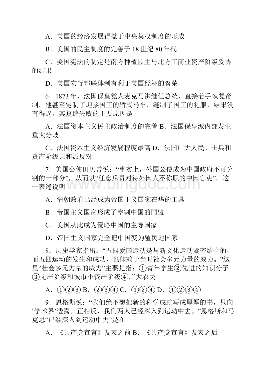 最新 历史湖南省岳阳市一中届高三第二次月考 精品.docx_第2页