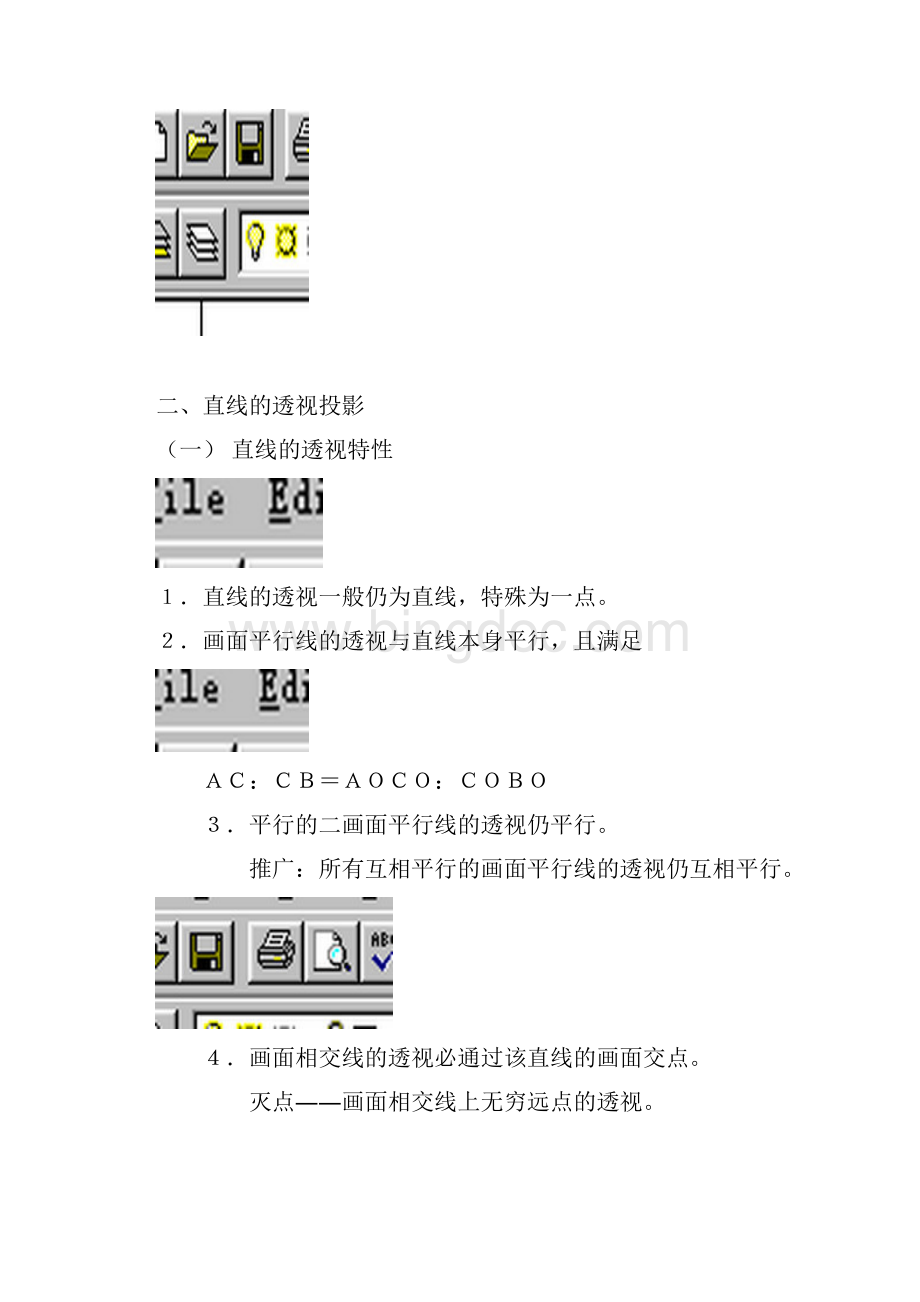 建筑绘图选修课的资料.docx_第3页