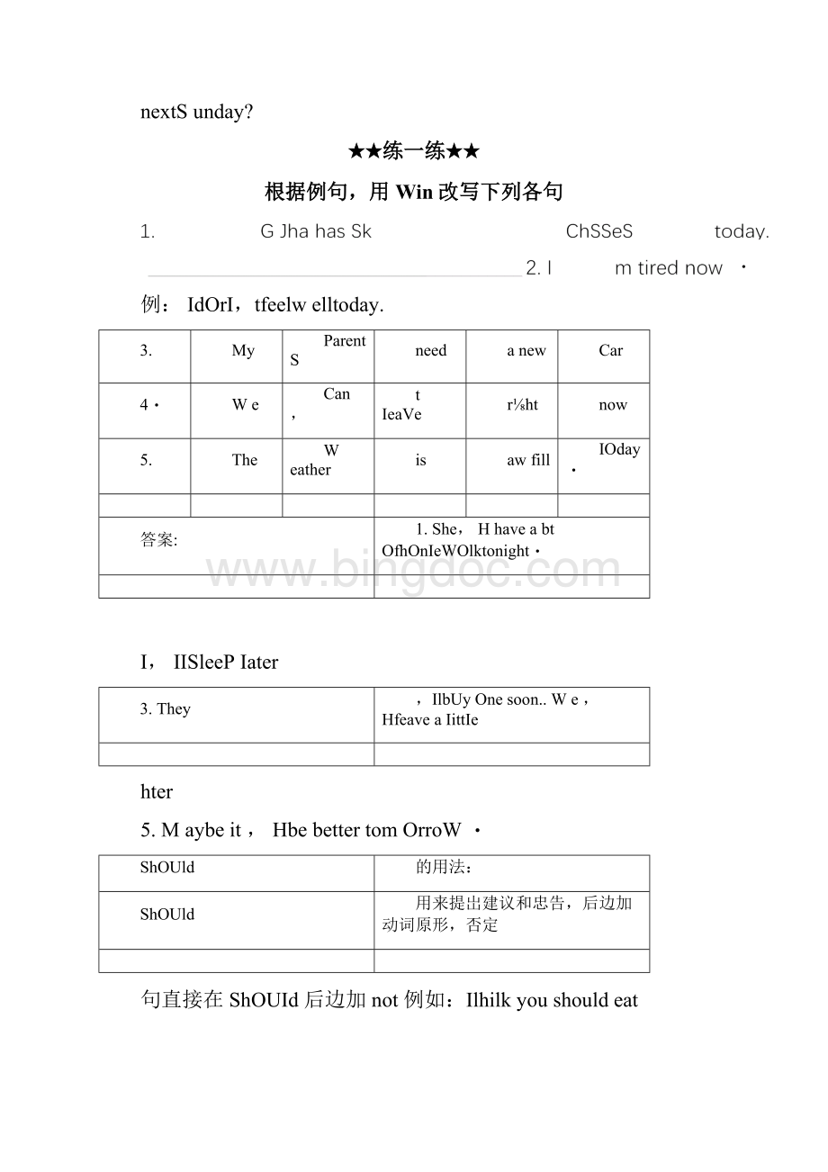 完整八年级上册英语语法练习题及答案doc.docx_第2页