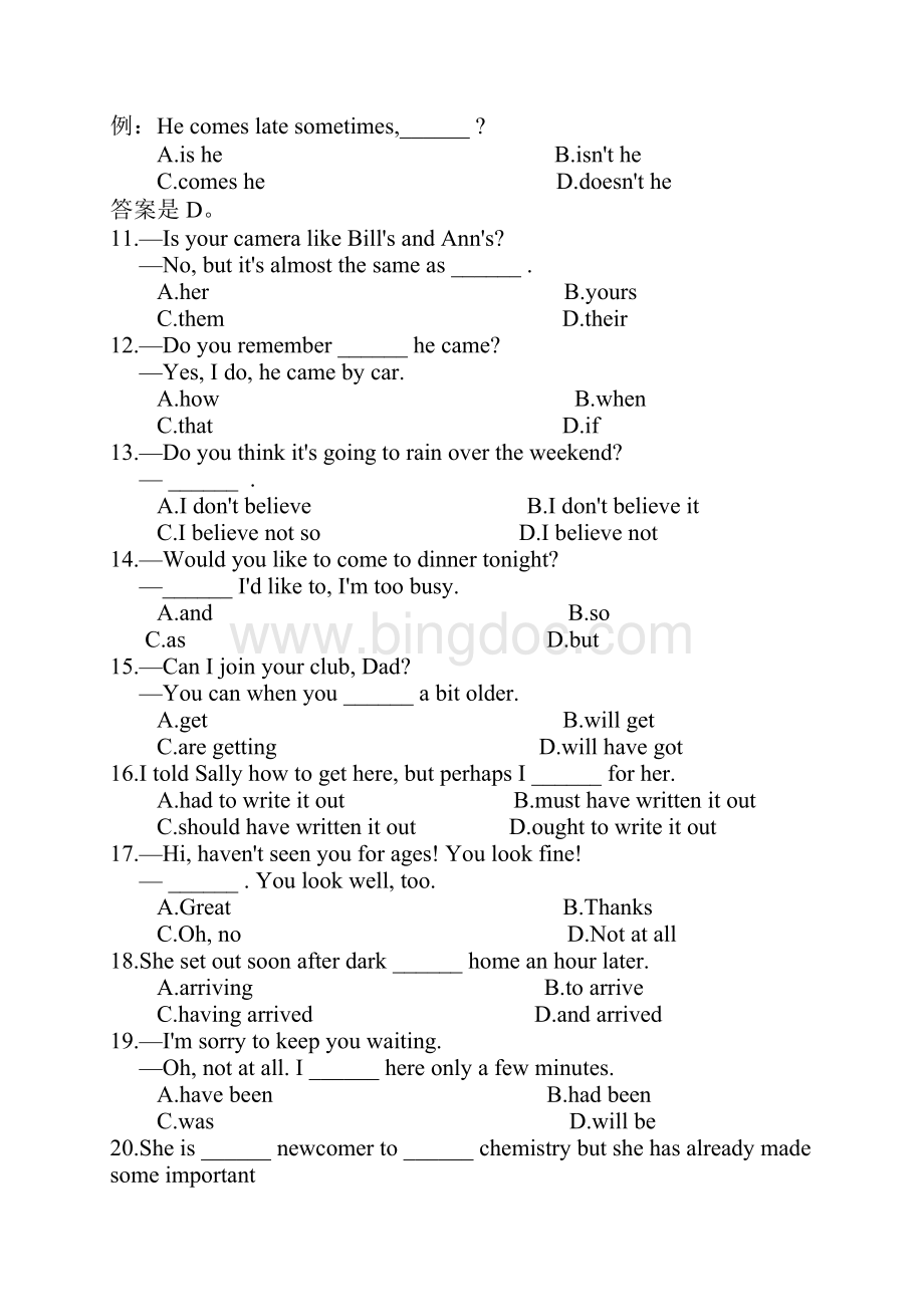 1994年全国高考英语试题及答案教学提纲.docx_第2页