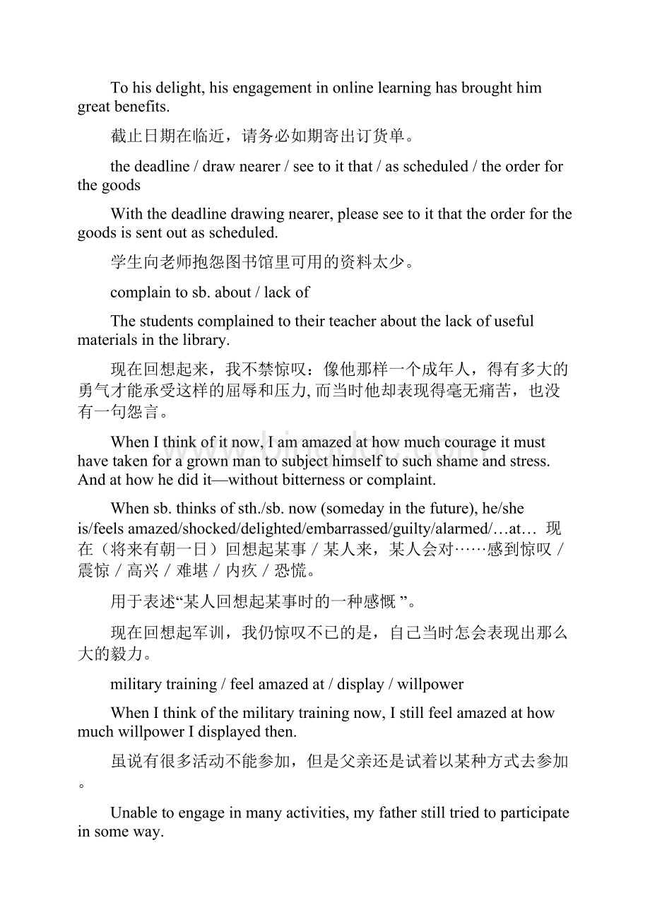 从她甜甜的微笑可以看出.docx_第2页