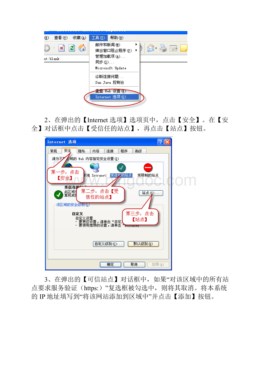 互联网药品信息服务网上申报手册剖析.docx_第2页