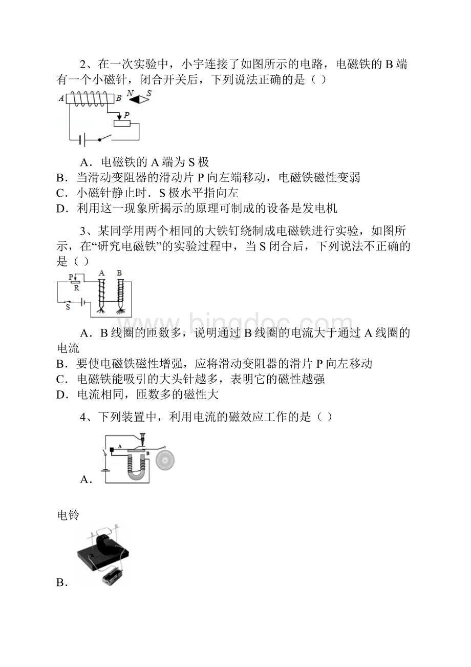 届山东省临沂市莒南县初三期末物理卷带解析.docx_第2页