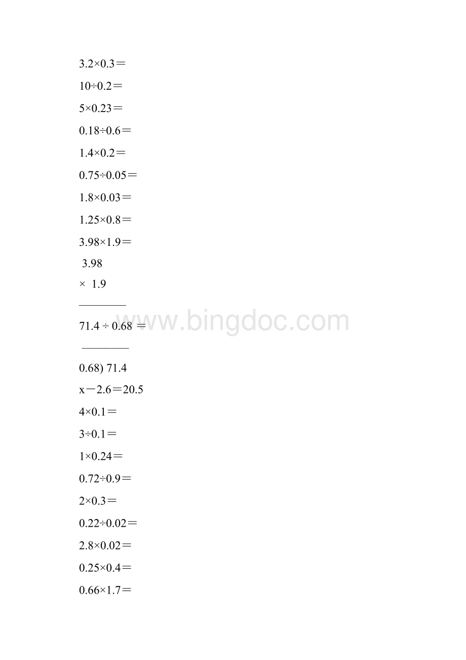 小学五年级数学上册口算笔算天天练161.docx_第3页