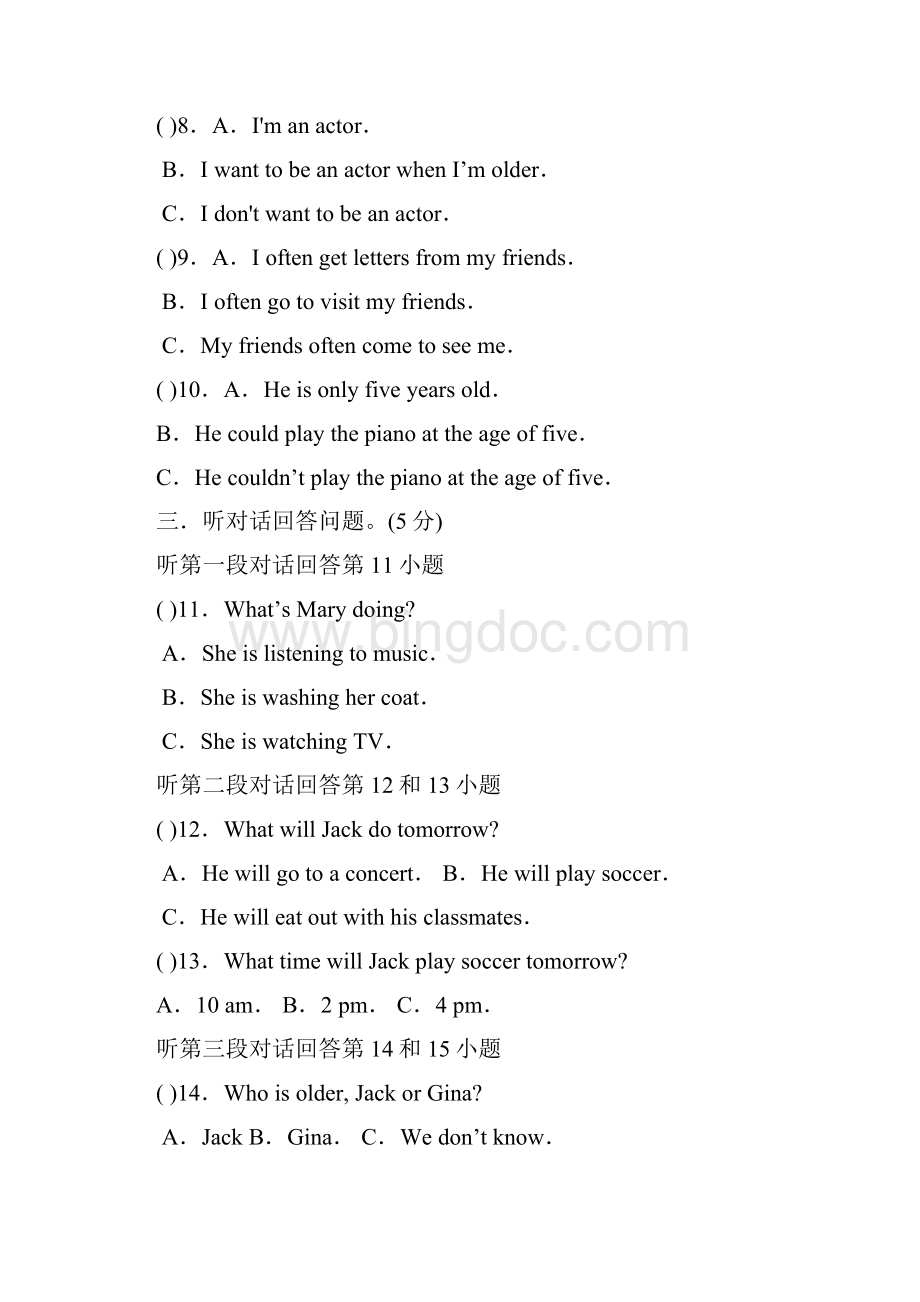 八年级英语上册期末测试试题1.docx_第2页