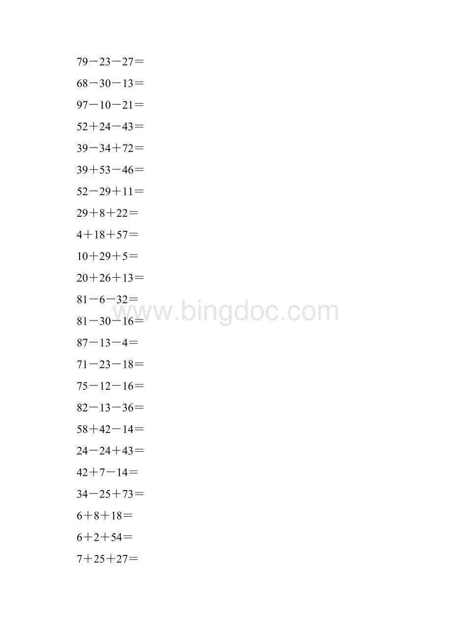 沪教版一年级数学下册两位数连加连减及加减混合计算题22.docx_第2页