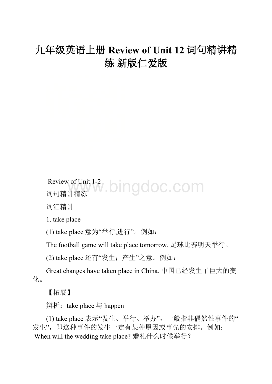 九年级英语上册 Review of Unit 12词句精讲精练 新版仁爱版.docx