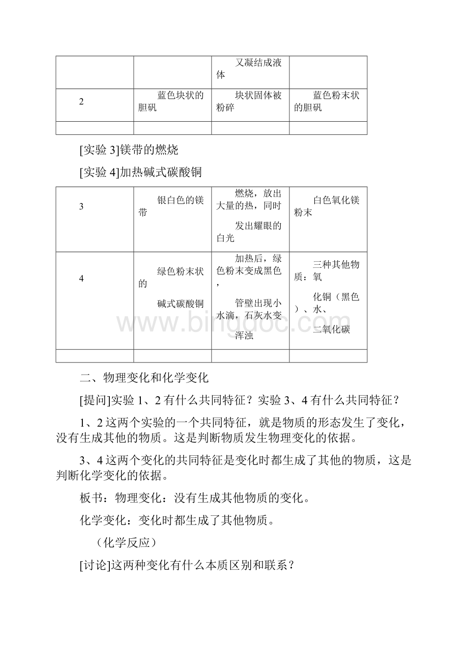 绪论 第一第二.docx_第3页