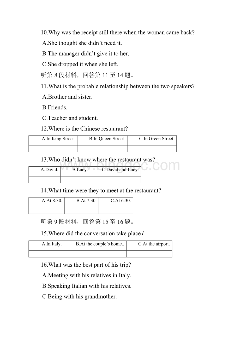 河北省石家庄市行唐县第三中学届毕业班质量检测英语试题.docx_第3页