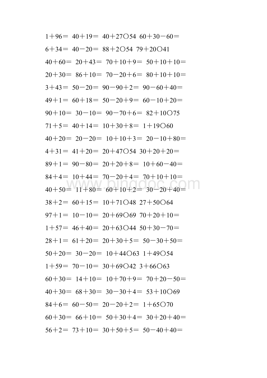 一年级数学下册100以内的加法练习题91.docx_第2页