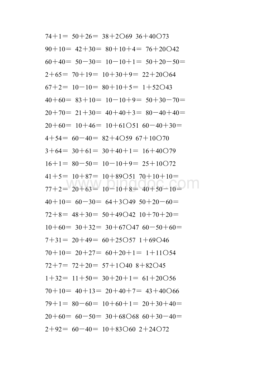 一年级数学下册100以内的加法练习题91.docx_第3页