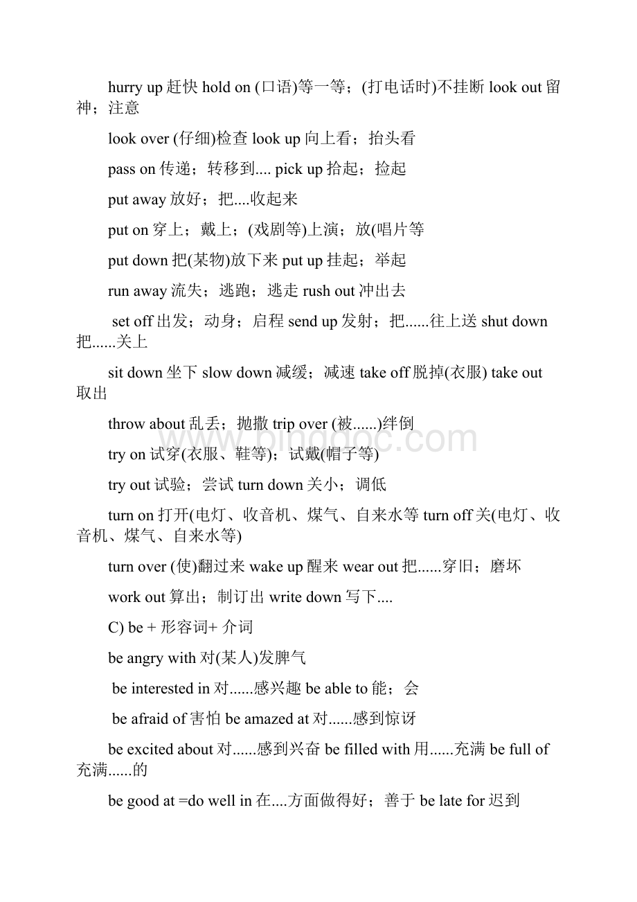 中考英语固定词组及句型搭配.docx_第3页