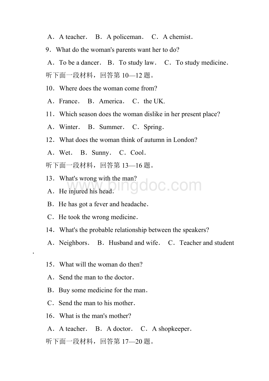 山东省烟台市高三英语适应性练习一烟台二模外研社版.docx_第3页